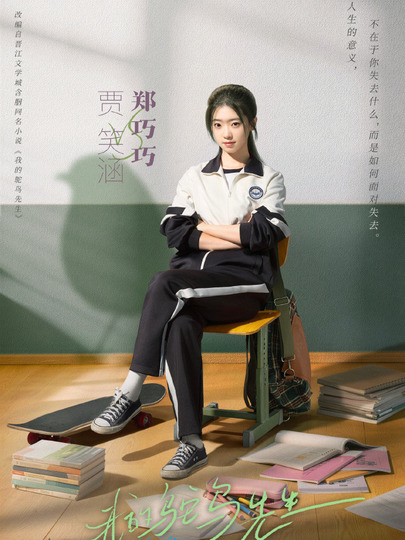 郑巧巧