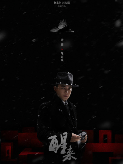 陈开来