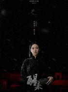 杨小仙(许芳铱饰演)