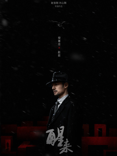赵前
