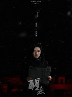 沈克希(梁洁饰演)