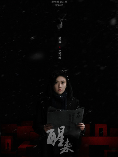 沈克希