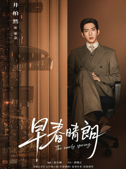 栾念