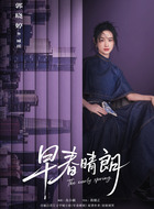 臧瑶(郭晓婷饰演)