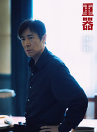 袁亦方(于和伟饰演)