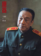 郭达杰(王建国饰演)