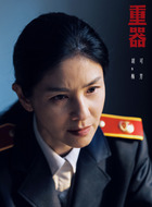 梅芳(胡可饰演)