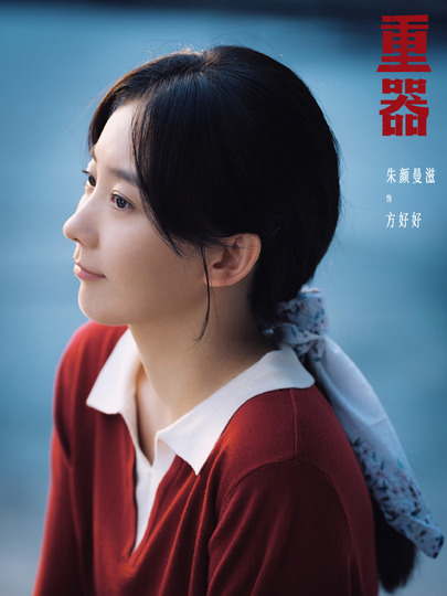 方好好