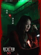 汤春丽