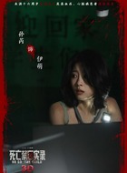 伊萌
