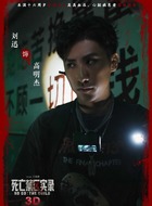 高明杰
