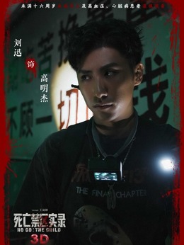 高明杰