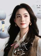 郑幼安(赵晴饰演)