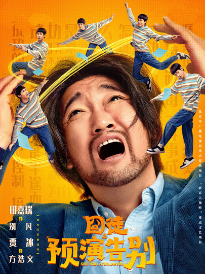 方洪文