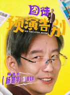 郝文章（杨皓宇饰演）