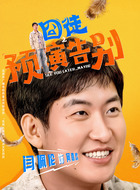 何嘉欢（闫佩伦饰演）