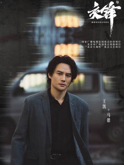 马憩