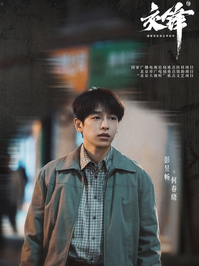 春晓