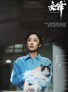锦兰(周依然饰演)