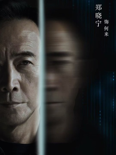 何来