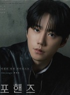 崔正瑶(李濬荣饰演)