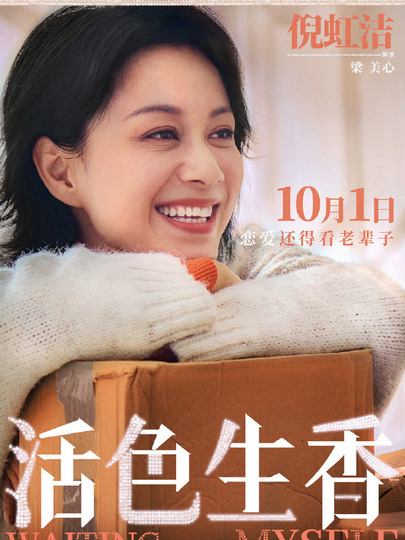 梁美心