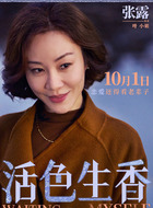 张露（张露饰演）