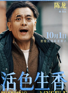 陈龙（陈龙饰演）