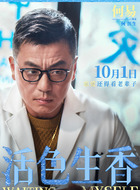 何易（何易饰演）