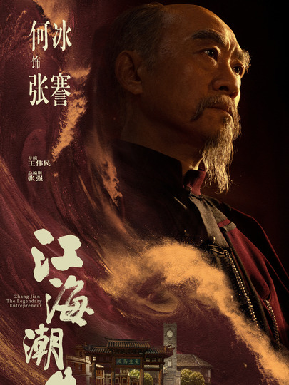 张謇