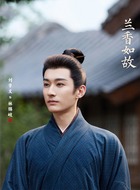 林锦岐(刘学义饰演)