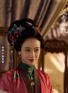 赵星棠(李梦饰演)