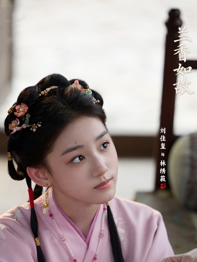 林绣菽