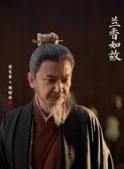 林昭祥(侯长荣饰演)