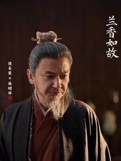 林昭祥