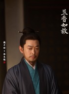 林长敏(魏子昕饰演)