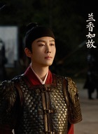袁绍辉(贺鹏饰演)