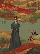 沈澈(白澍饰演)