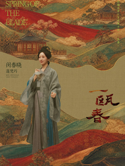 莲梵巧