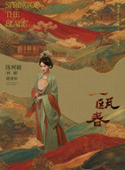 谢清如(柯颖饰演)