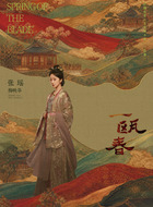 梅映华(张瑶饰演)