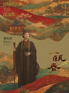 谢老夫人(黄晓娟饰演)