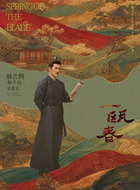 韦昌炎(赫子铭饰演)