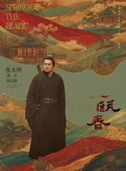 李绍群(黑子饰演)