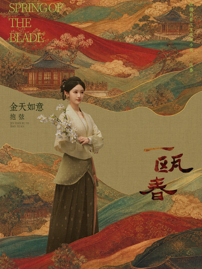 抱弦