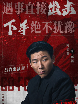 东锡