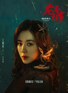 许明媚(王晓晨饰演)