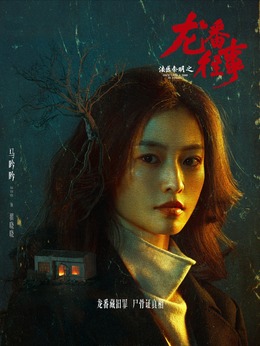 翟晓晓