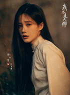 江飞燕(李一桐饰演)