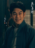 傻亮(刘冠麟饰演)